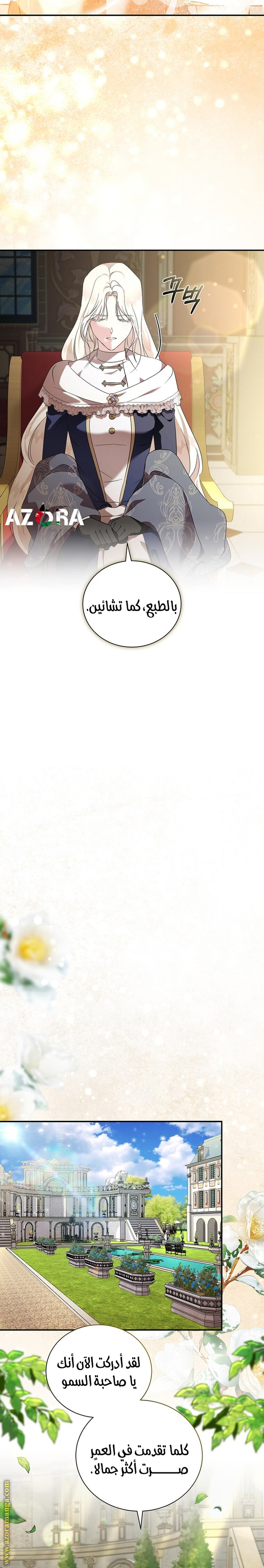 Read The Villainess Lives Twice AR Manga Online