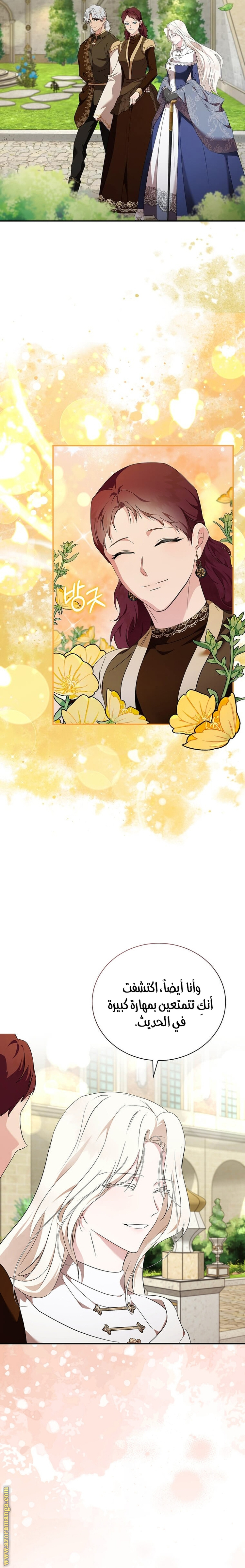 Read The Villainess Lives Twice AR Manga Online