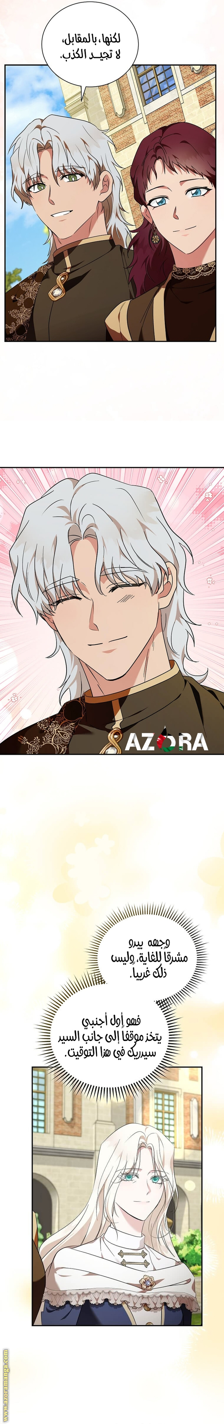 Read The Villainess Lives Twice AR Manga Online