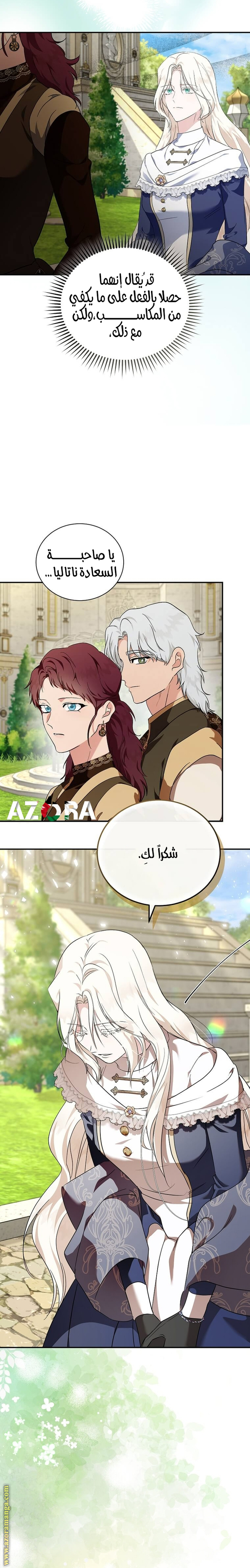 Read The Villainess Lives Twice AR Manga Online