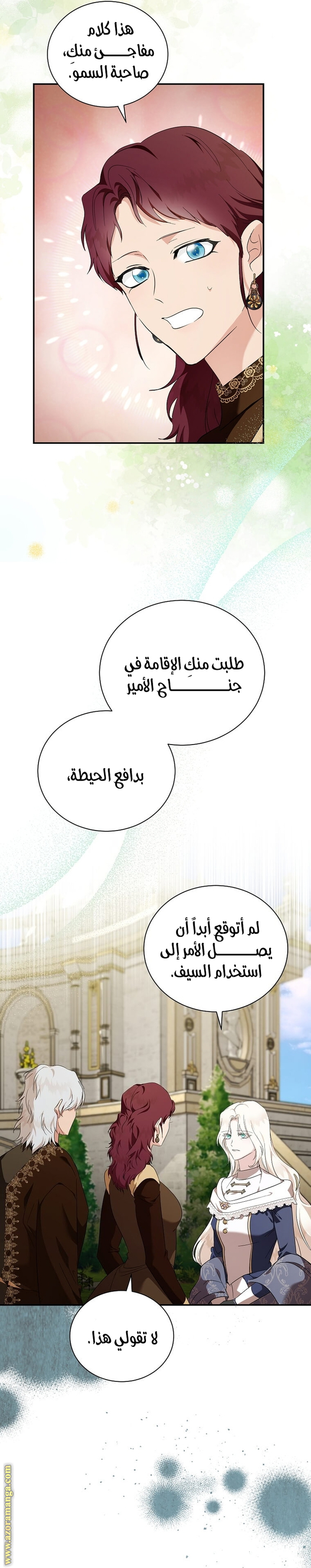 Read The Villainess Lives Twice AR Manga Online