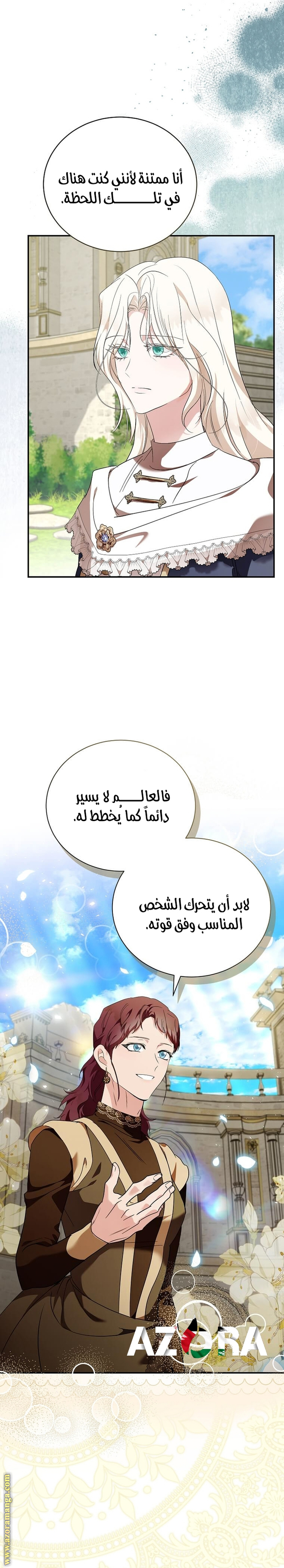 Read The Villainess Lives Twice AR Manga Online