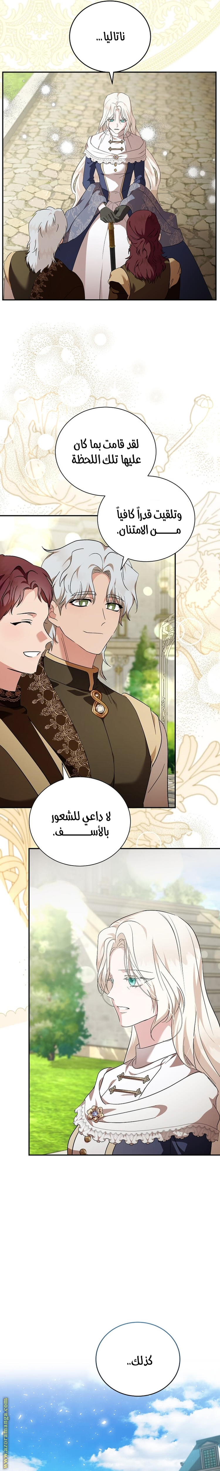 Read The Villainess Lives Twice AR Manga Online