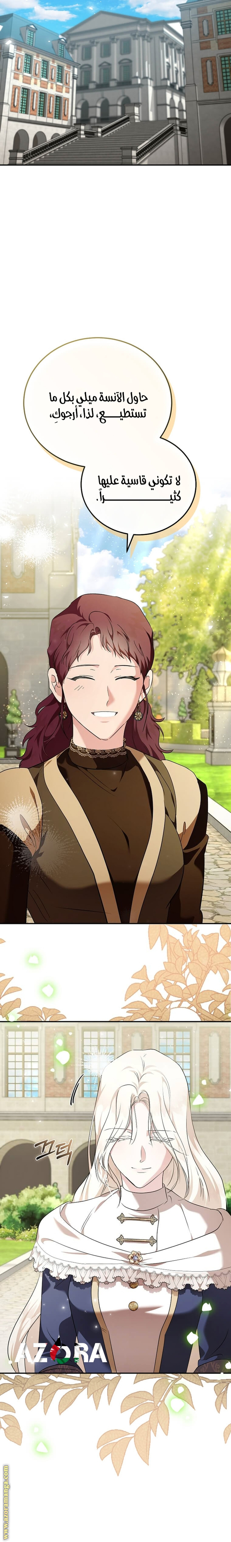 Read The Villainess Lives Twice AR Manga Online