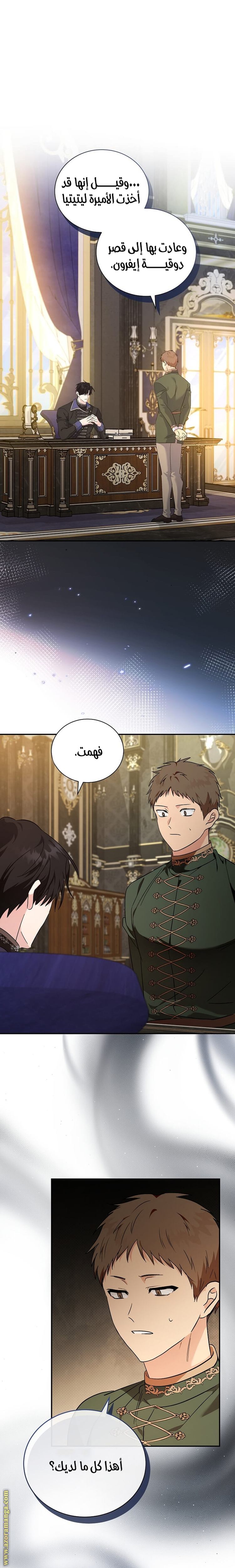 Read The Villainess Lives Twice AR Manga Online