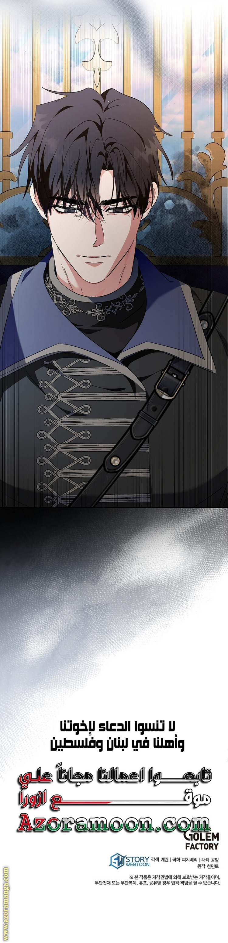 Read The Villainess Lives Twice AR Manga Online