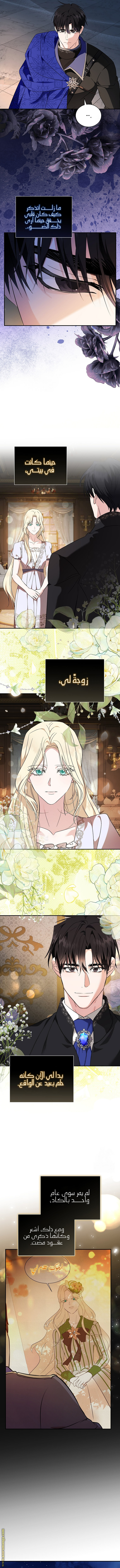 Read The Villainess Lives Twice AR Manga Online