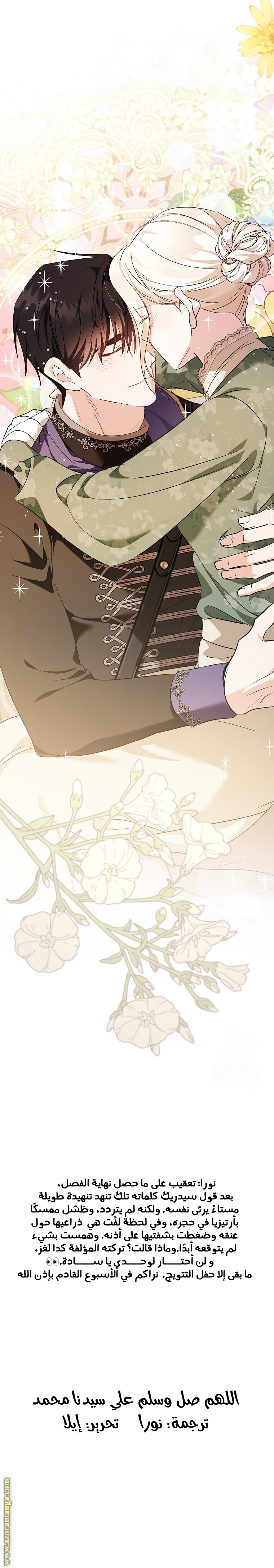 Read The Villainess Lives Twice AR Manga Online