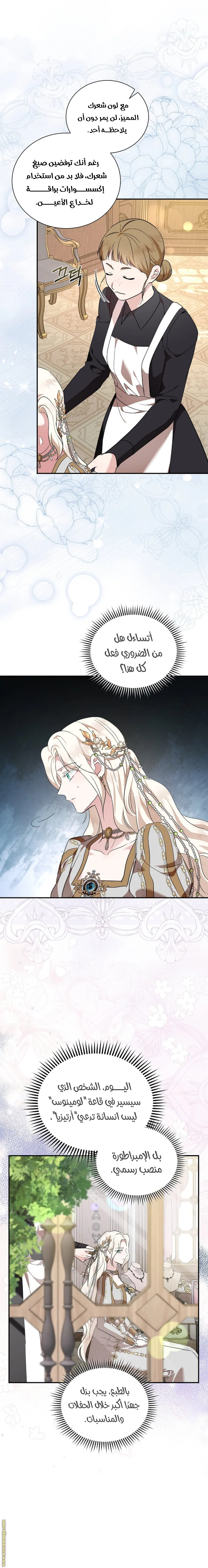 Read The Villainess Lives Twice AR Manga Online