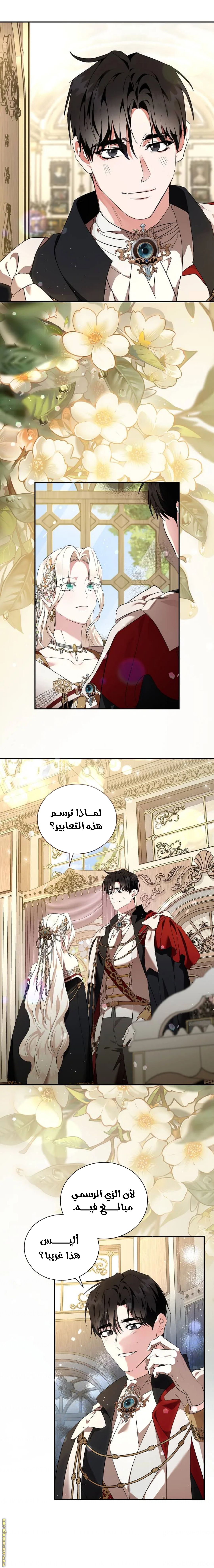 Read The Villainess Lives Twice AR Manga Online