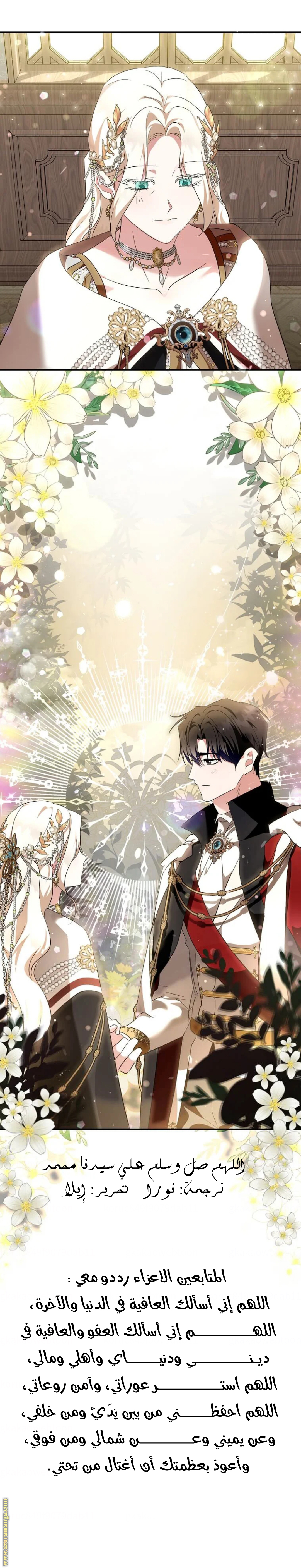 Read The Villainess Lives Twice AR Manga Online