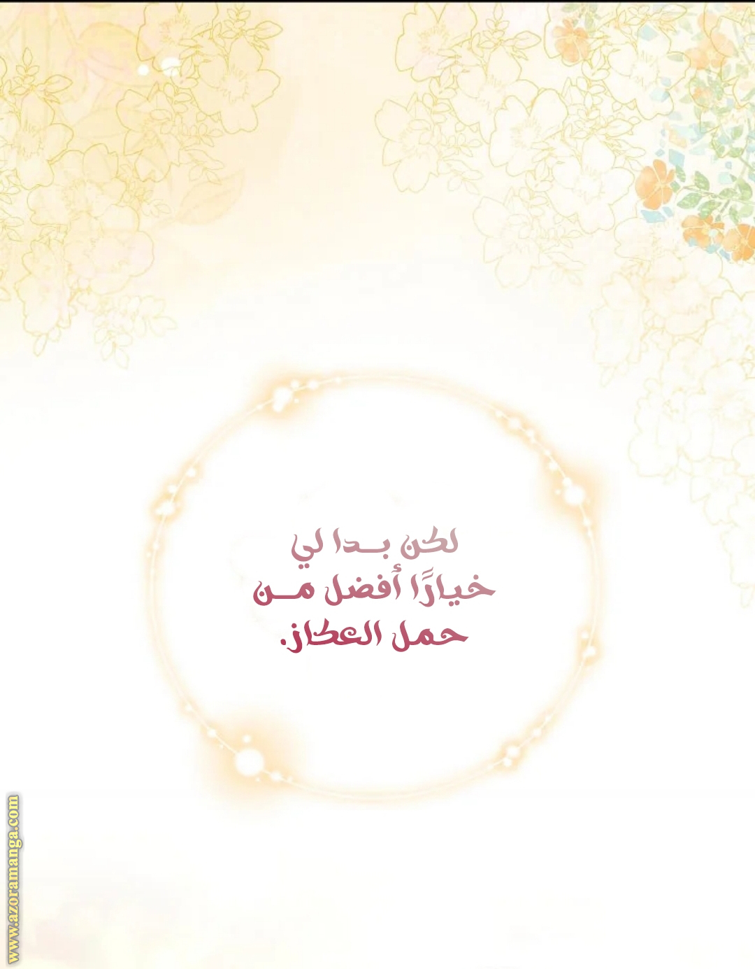 Read The Villainess Lives Twice AR Manga Online