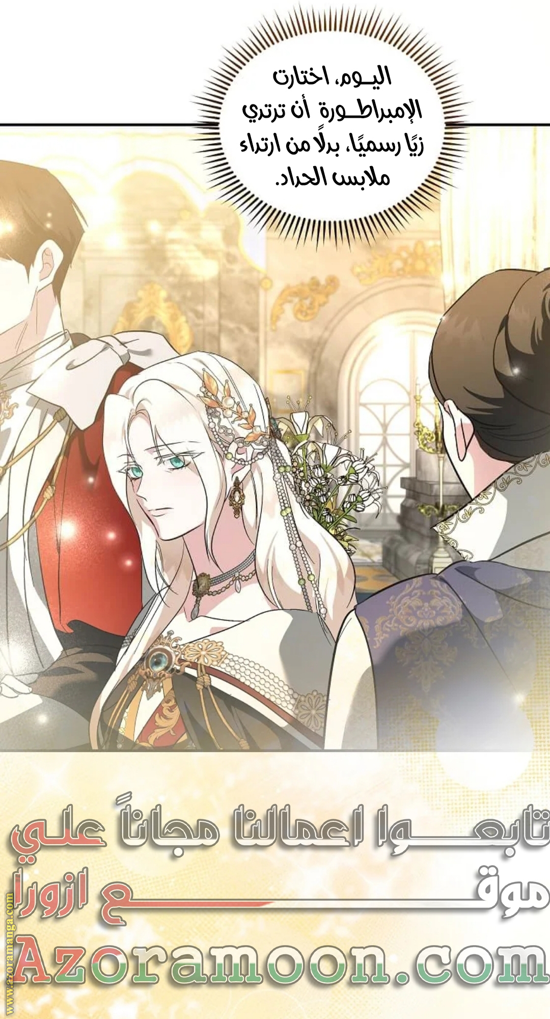 Read The Villainess Lives Twice AR Manga Online