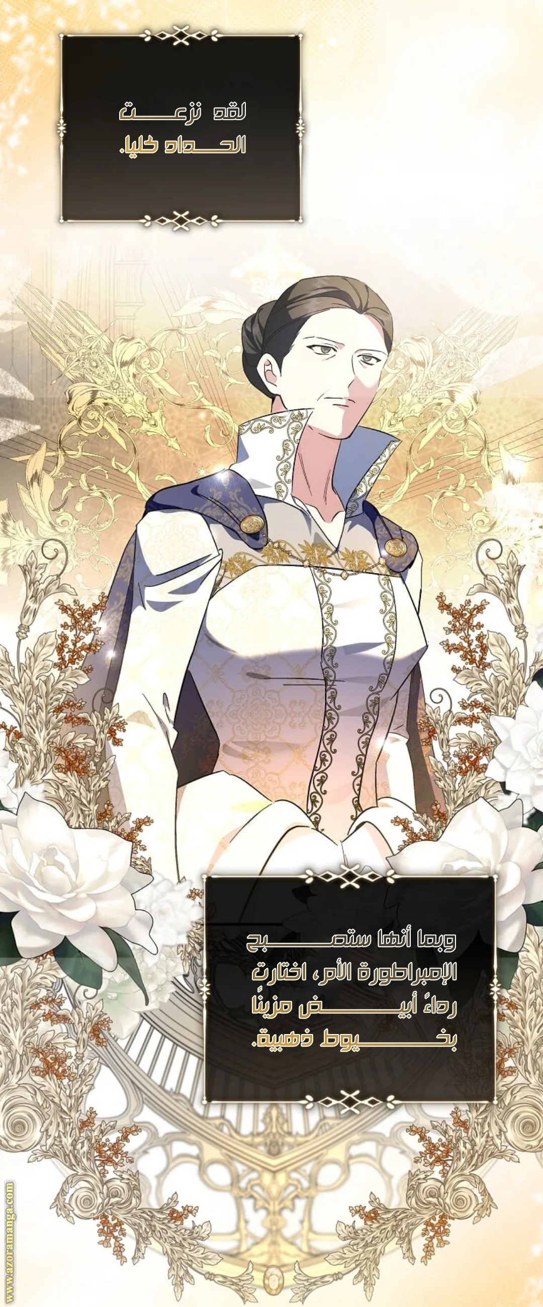 Read The Villainess Lives Twice AR Manga Online