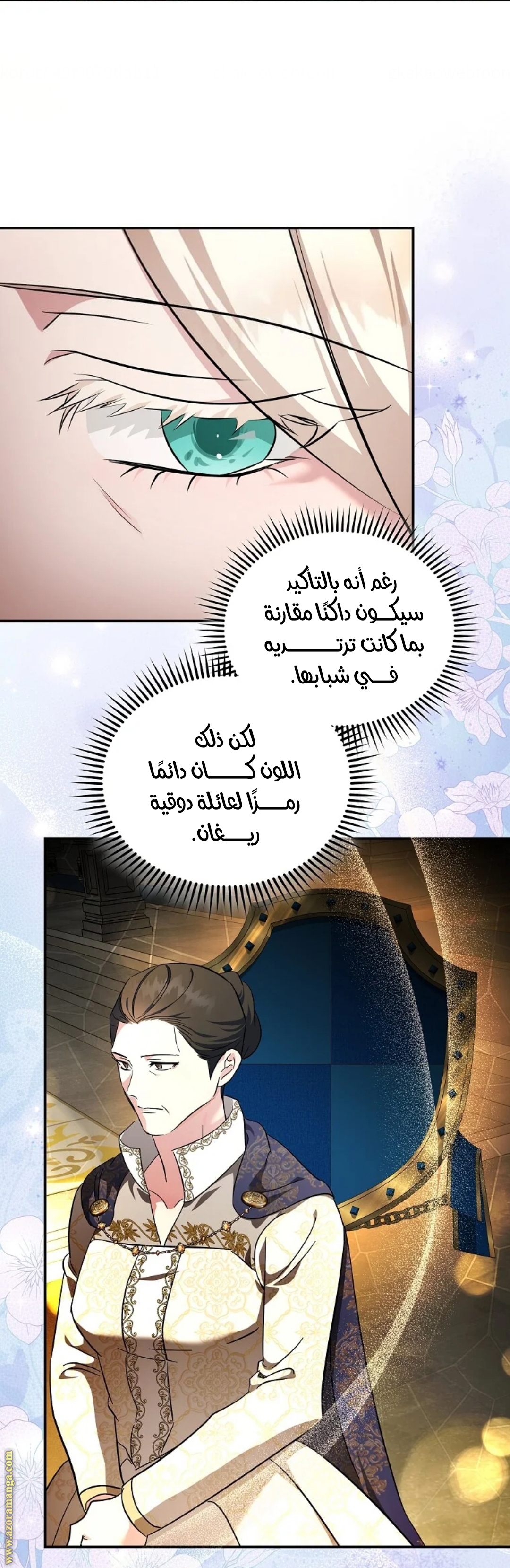 Read The Villainess Lives Twice AR Manga Online