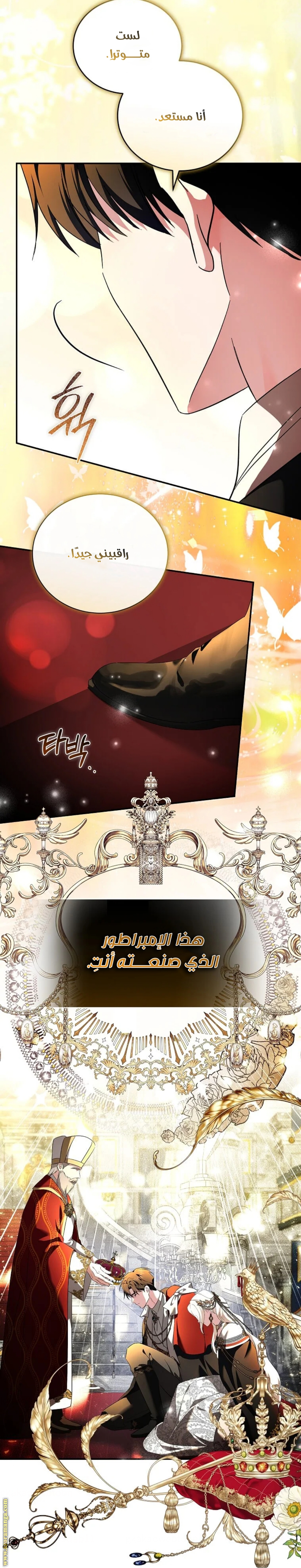 Read The Villainess Lives Twice AR Manga Online