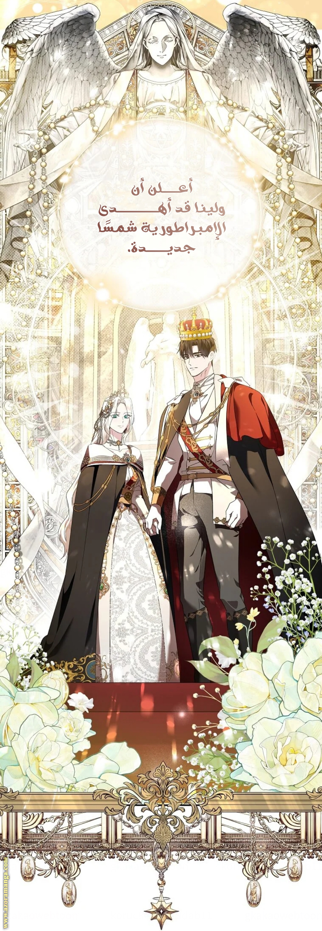 Read The Villainess Lives Twice AR Manga Online