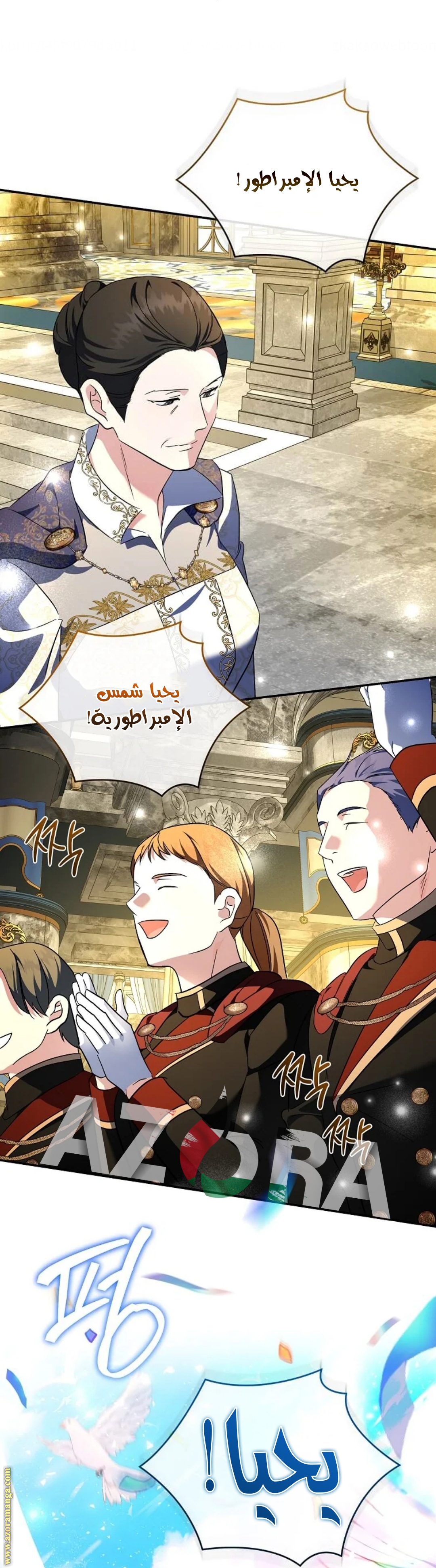 Read The Villainess Lives Twice AR Manga Online