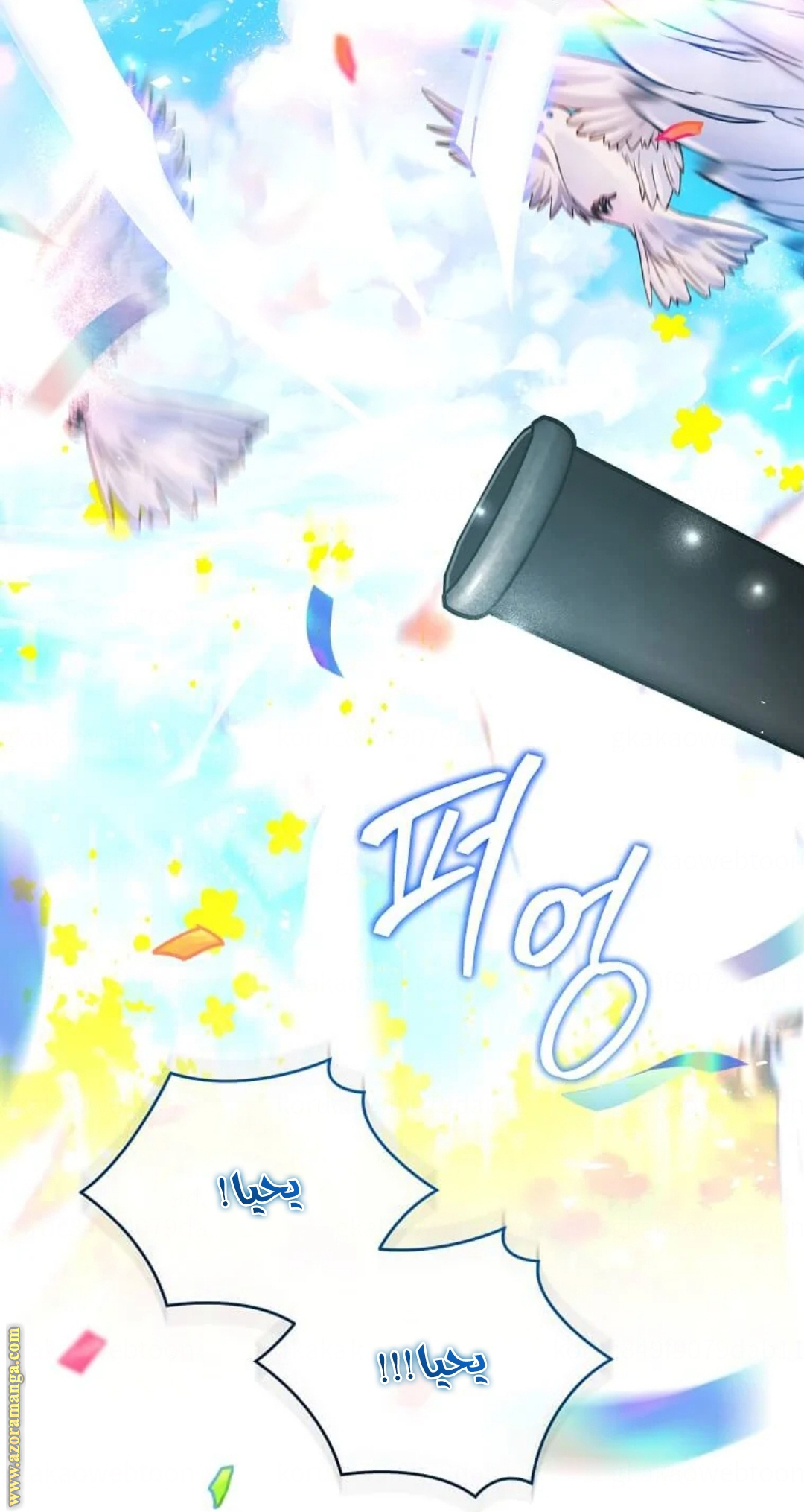 Read The Villainess Lives Twice AR Manga Online