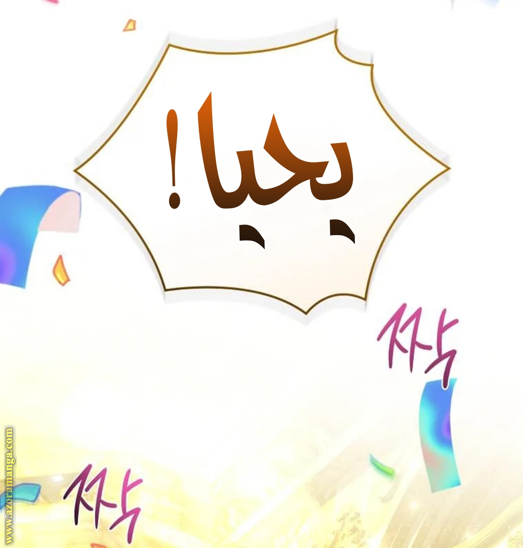 Read The Villainess Lives Twice AR Manga Online