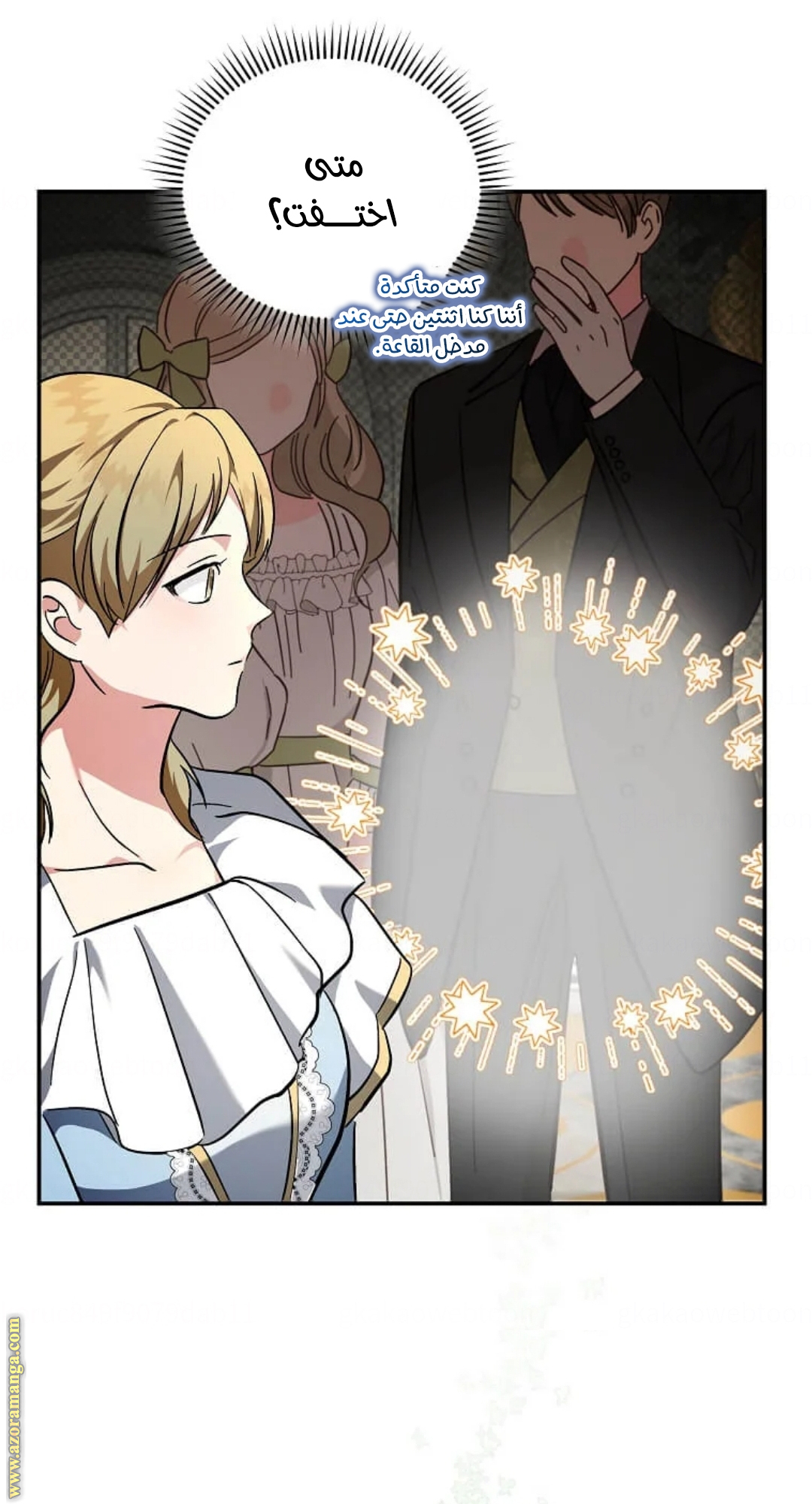 Read The Villainess Lives Twice AR Manga Online