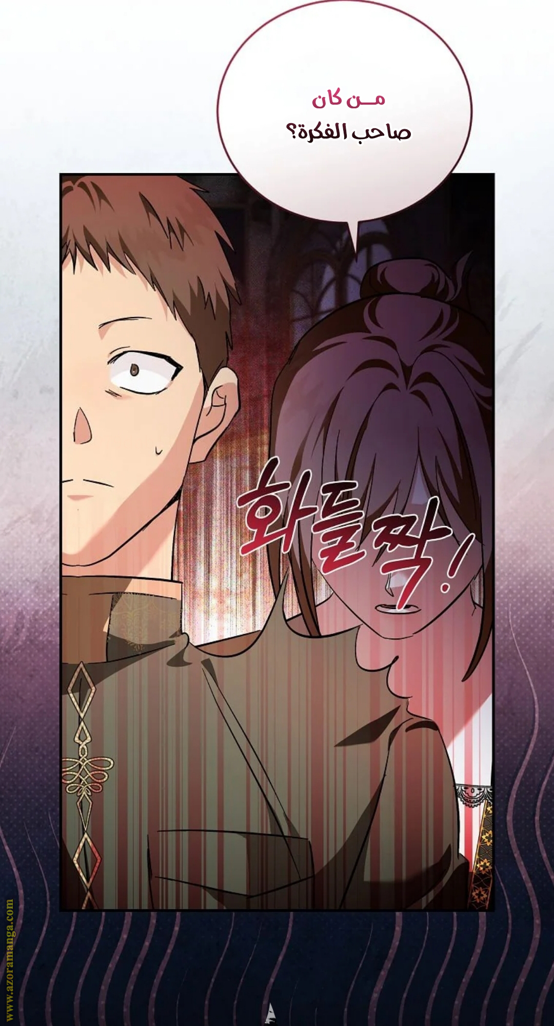 Read The Villainess Lives Twice AR Manga Online