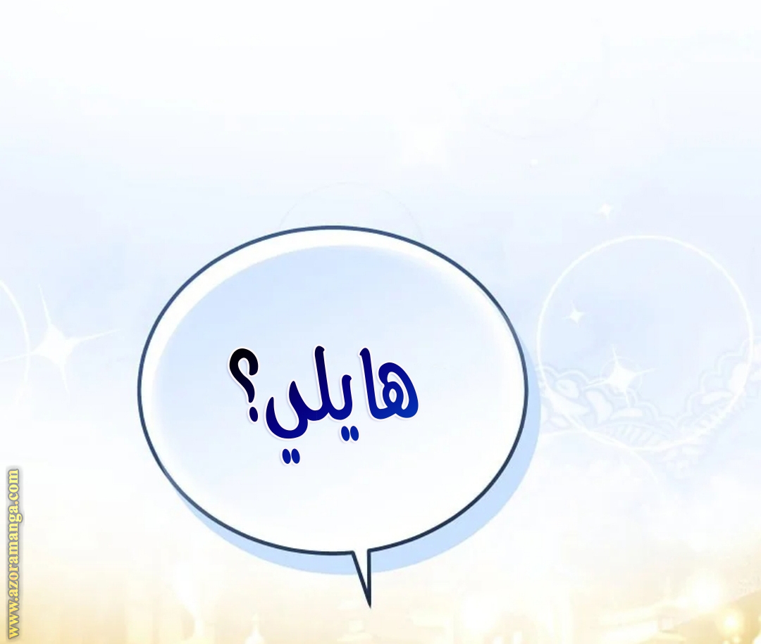 Read The Villainess Lives Twice AR Manga Online