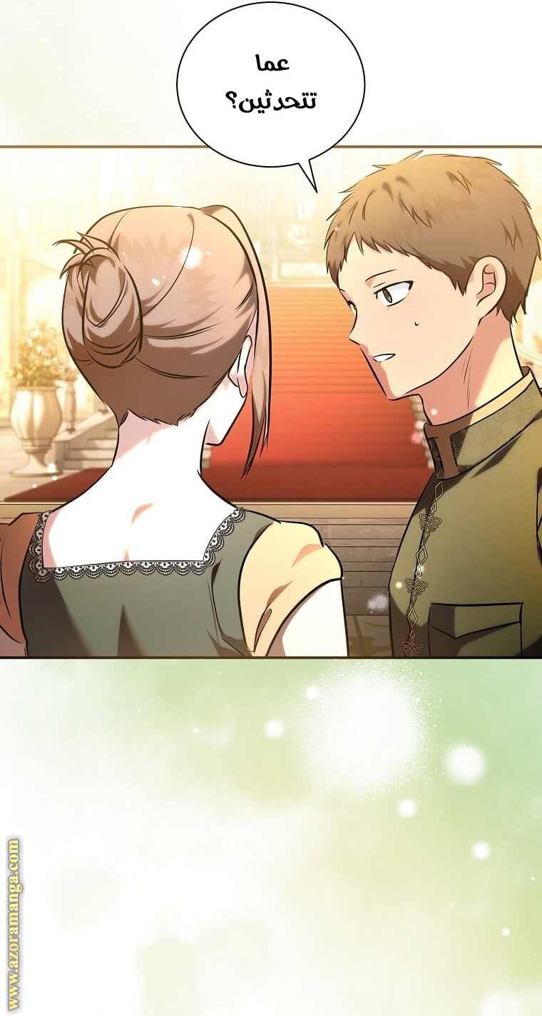 Read The Villainess Lives Twice AR Manga Online