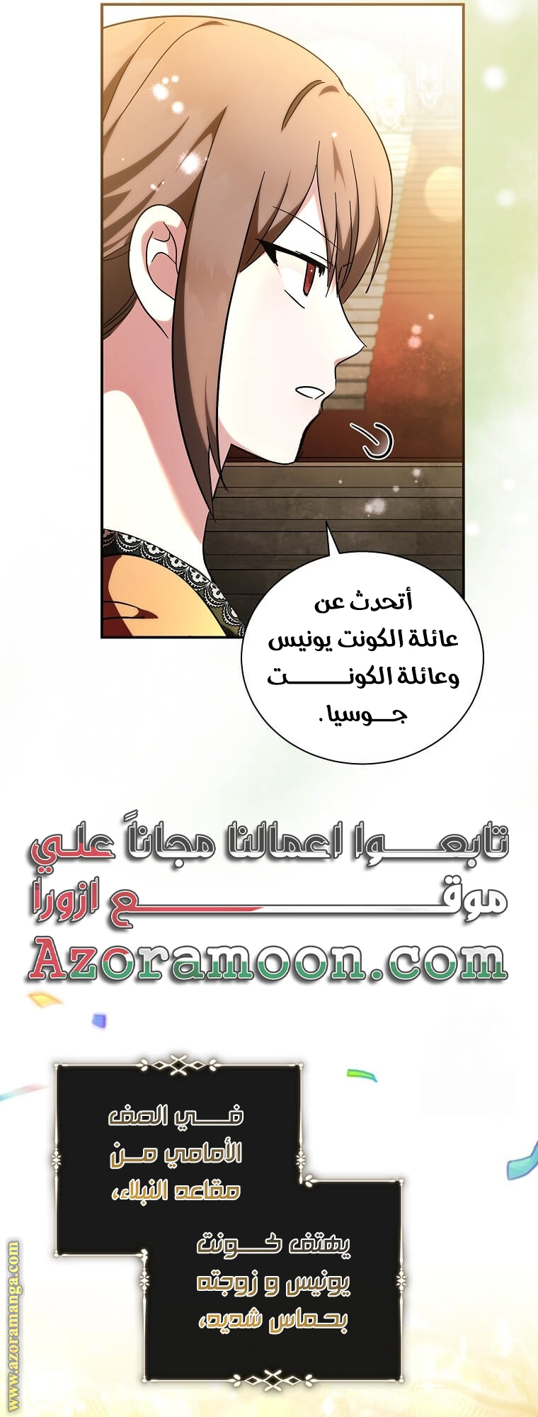 Read The Villainess Lives Twice AR Manga Online