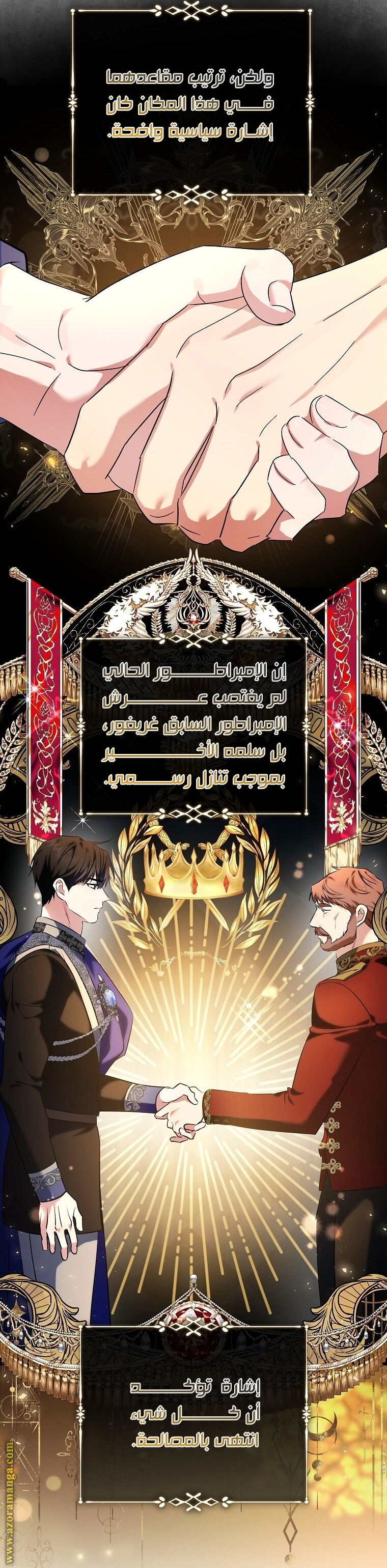 Read The Villainess Lives Twice AR Manga Online