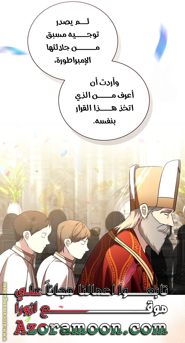 Read The Villainess Lives Twice AR Manga Online