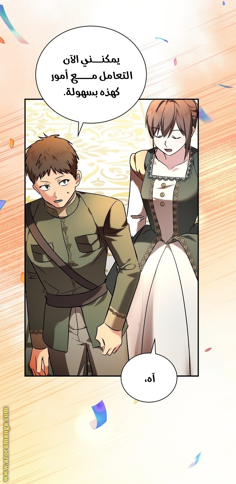 Read The Villainess Lives Twice AR Manga Online