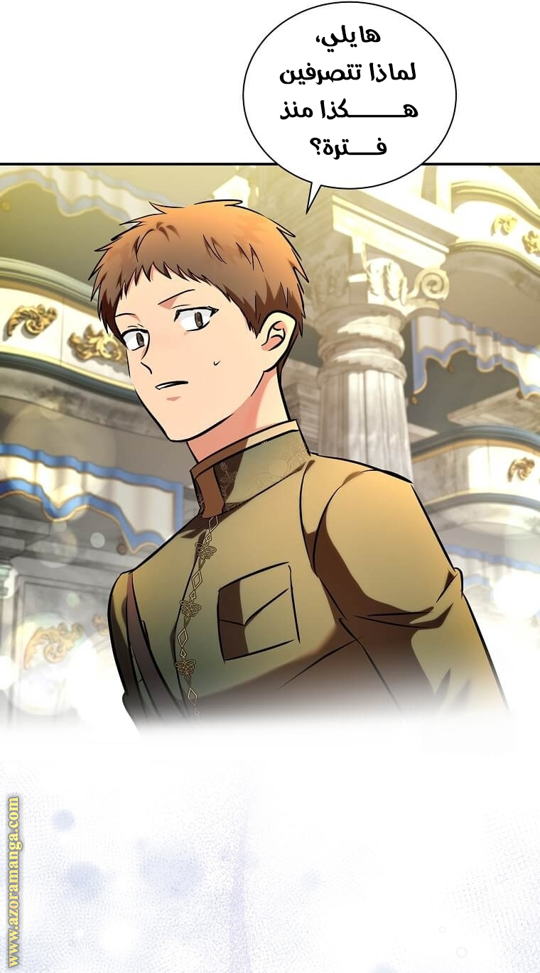 Read The Villainess Lives Twice AR Manga Online