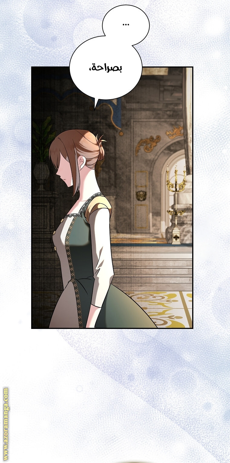 Read The Villainess Lives Twice AR Manga Online