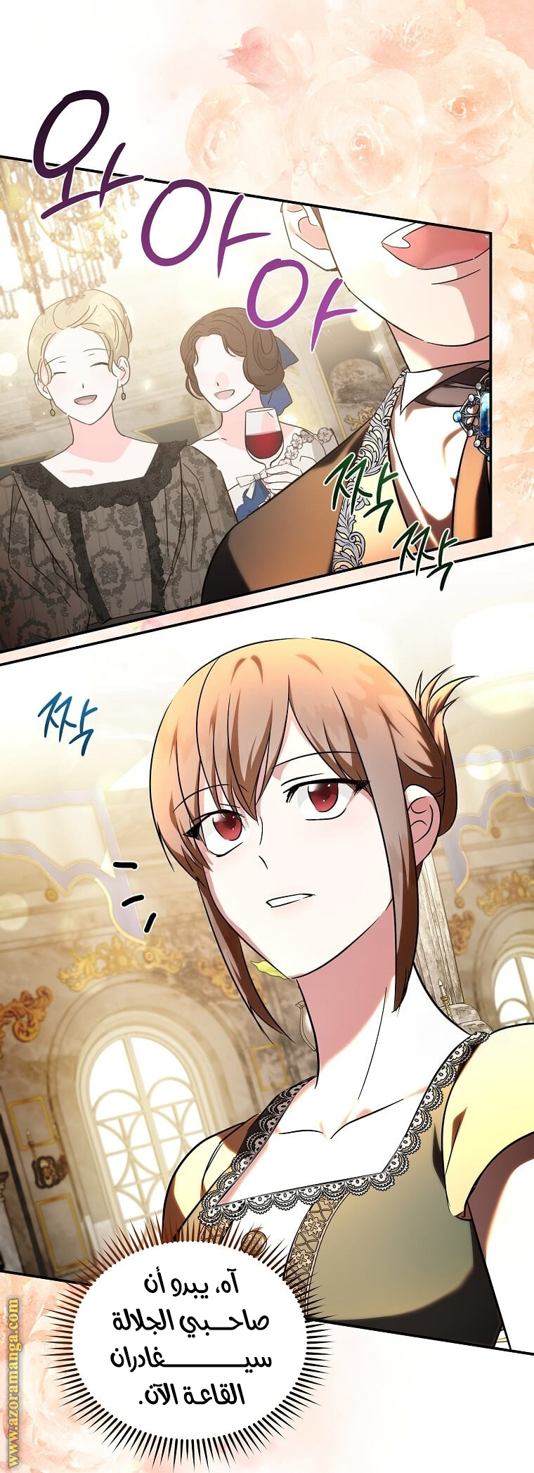 Read The Villainess Lives Twice AR Manga Online