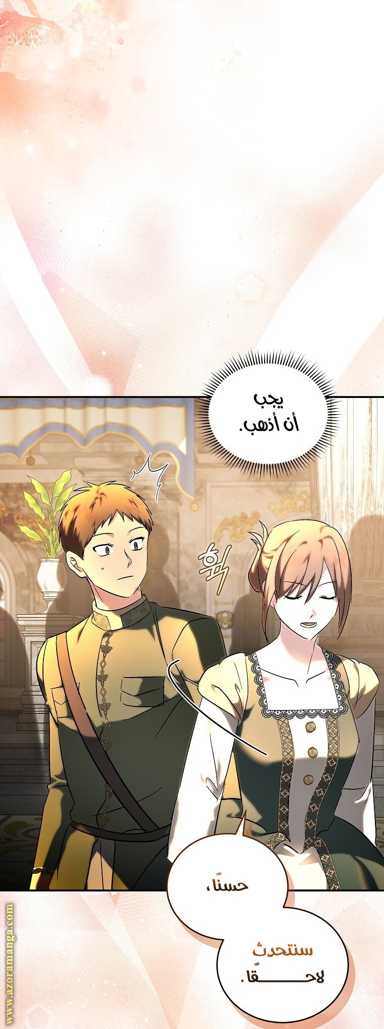 Read The Villainess Lives Twice AR Manga Online