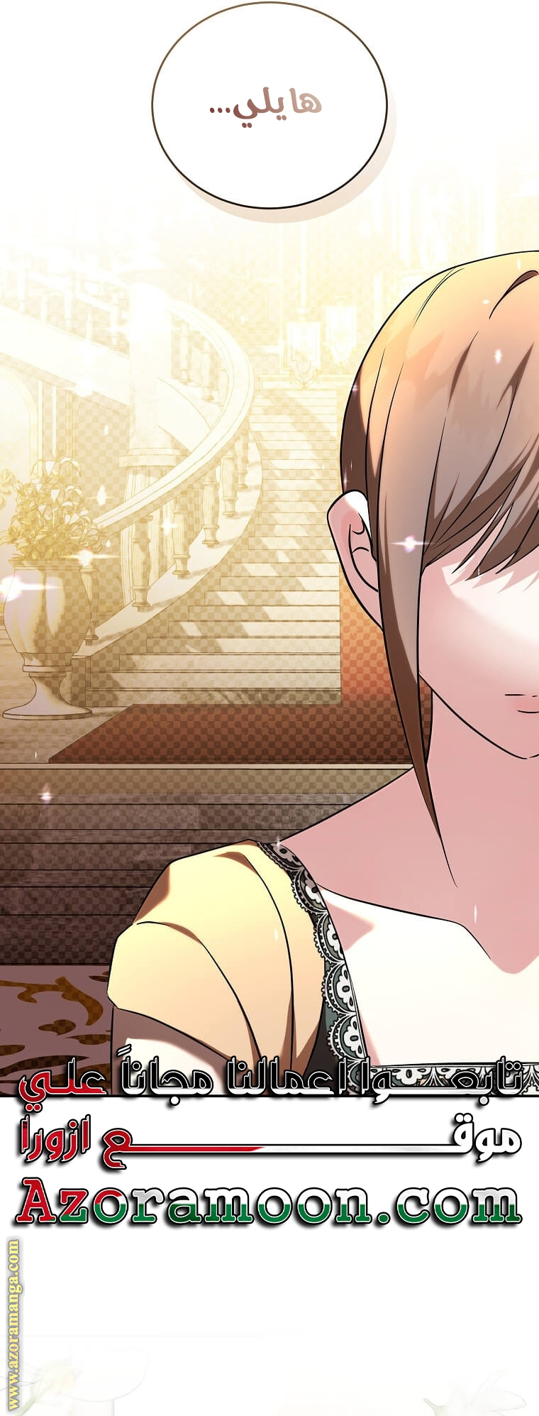 Read The Villainess Lives Twice AR Manga Online