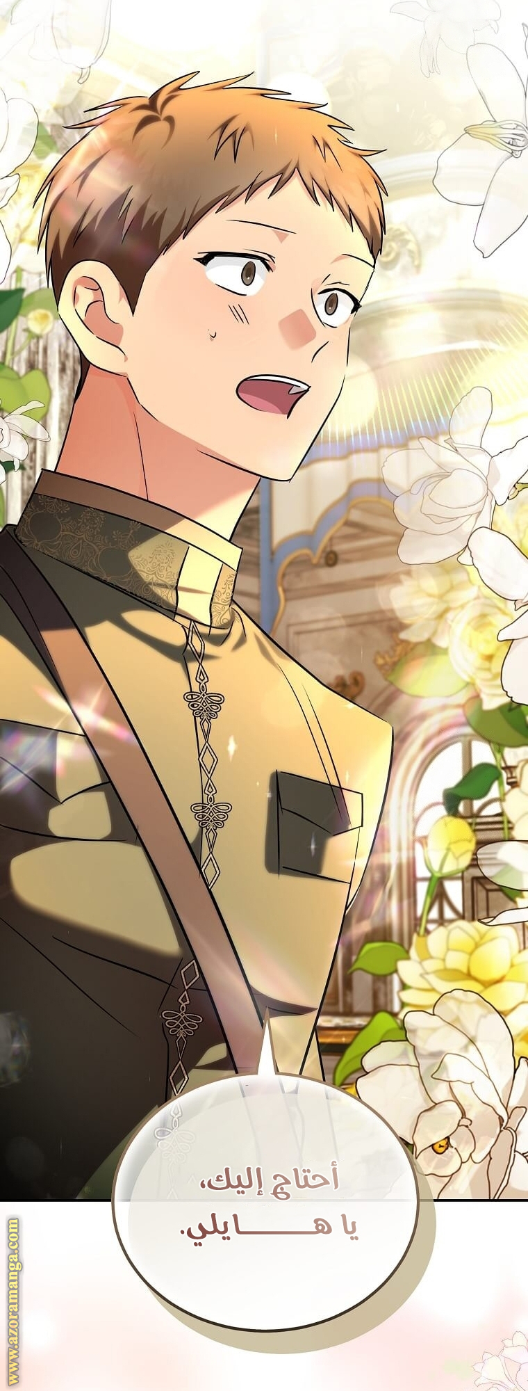 Read The Villainess Lives Twice AR Manga Online