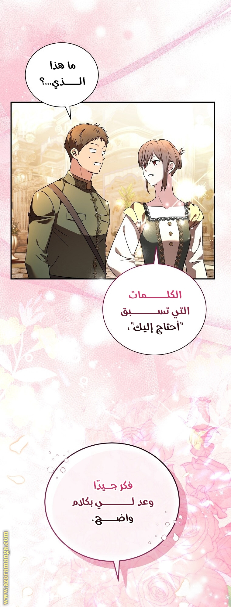 Read The Villainess Lives Twice AR Manga Online