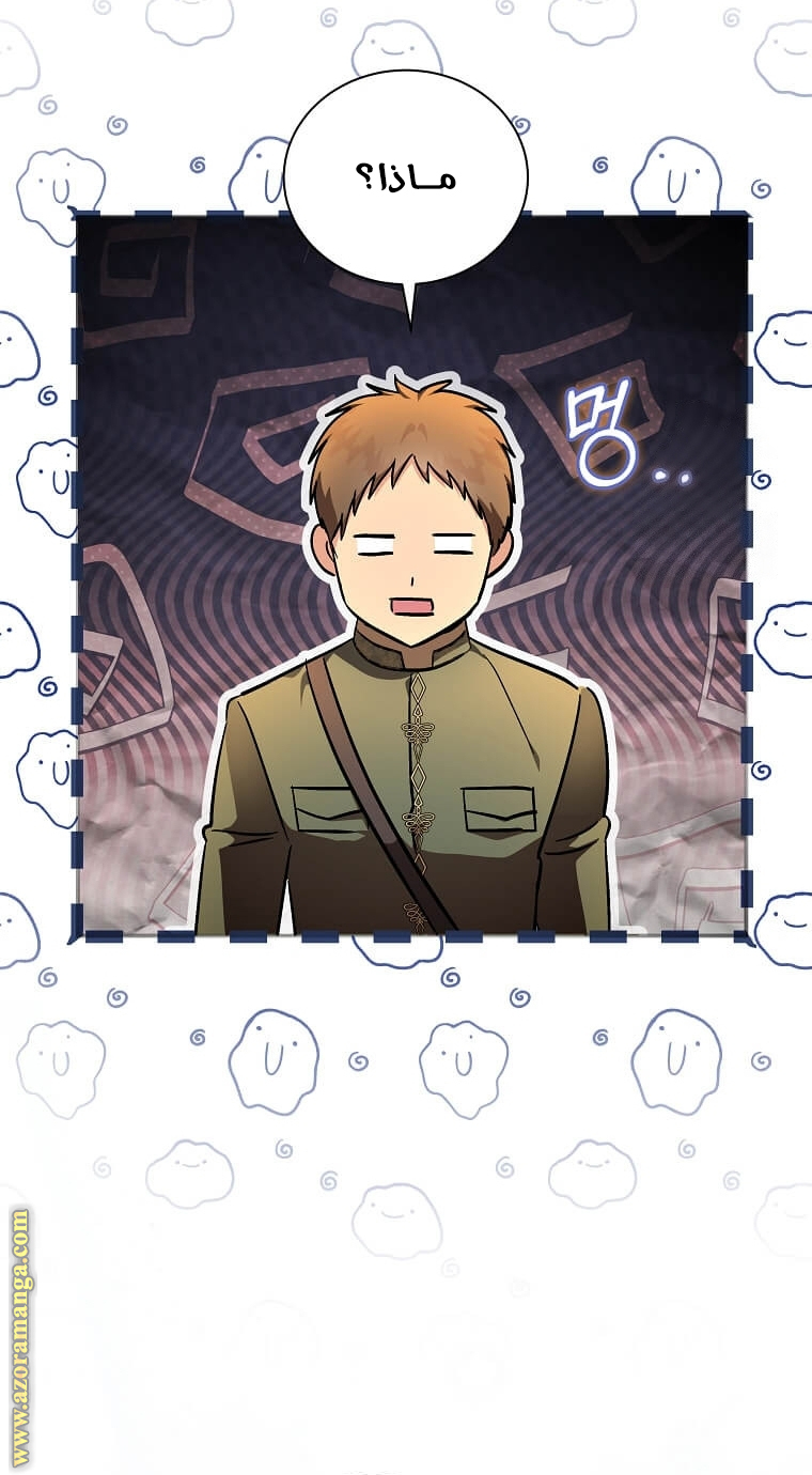 Read The Villainess Lives Twice AR Manga Online