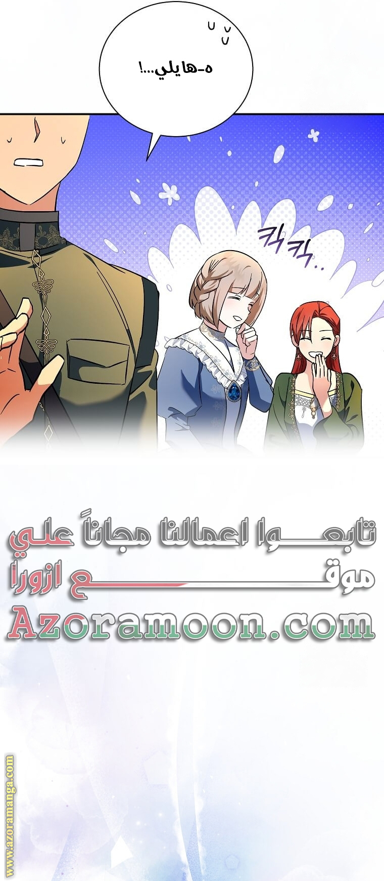 Read The Villainess Lives Twice AR Manga Online