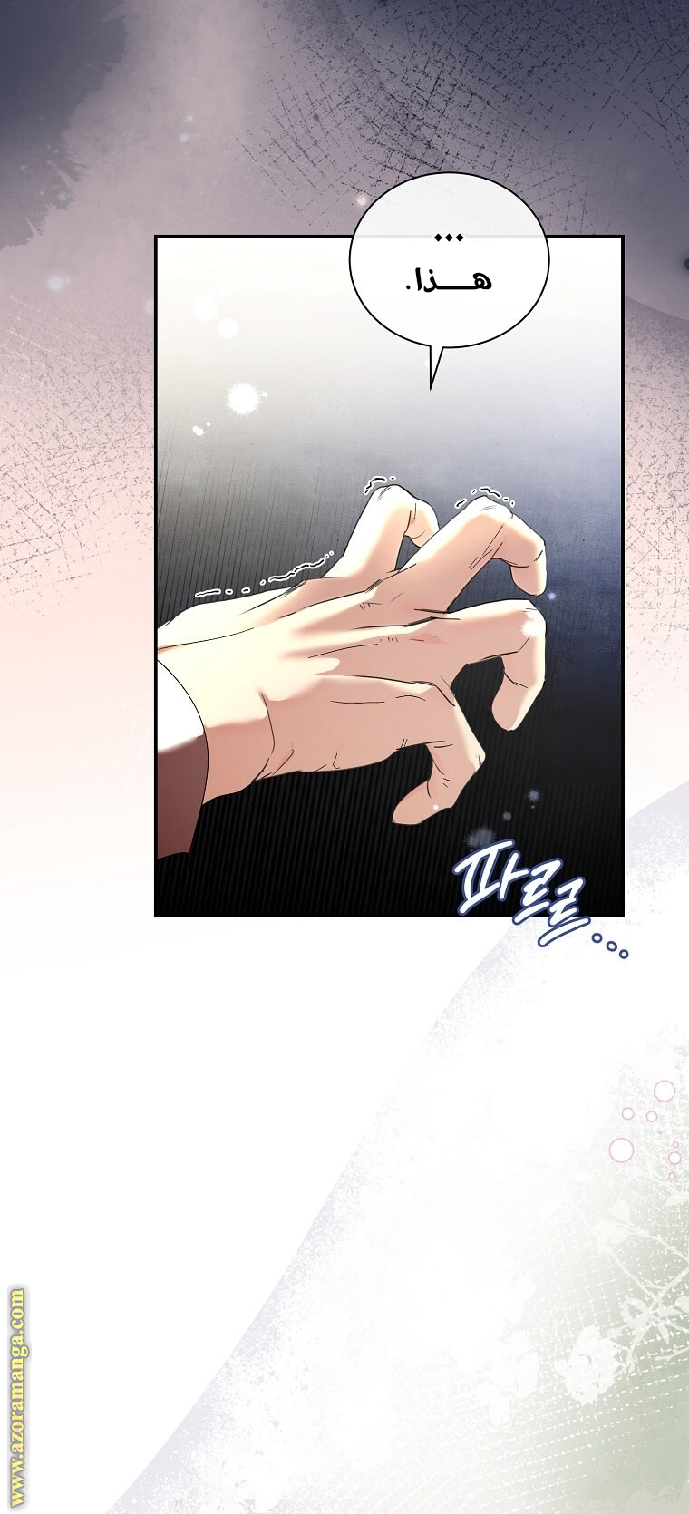 Read The Villainess Lives Twice AR Manga Online