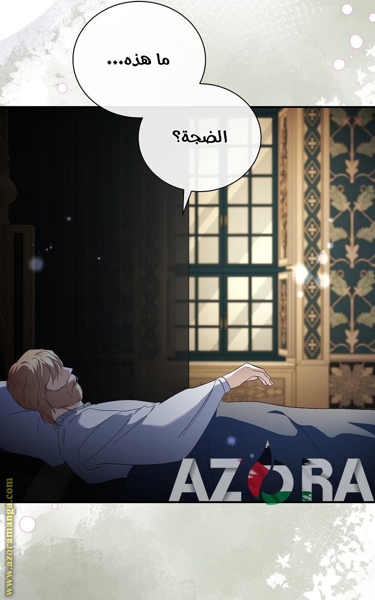 Read The Villainess Lives Twice AR Manga Online