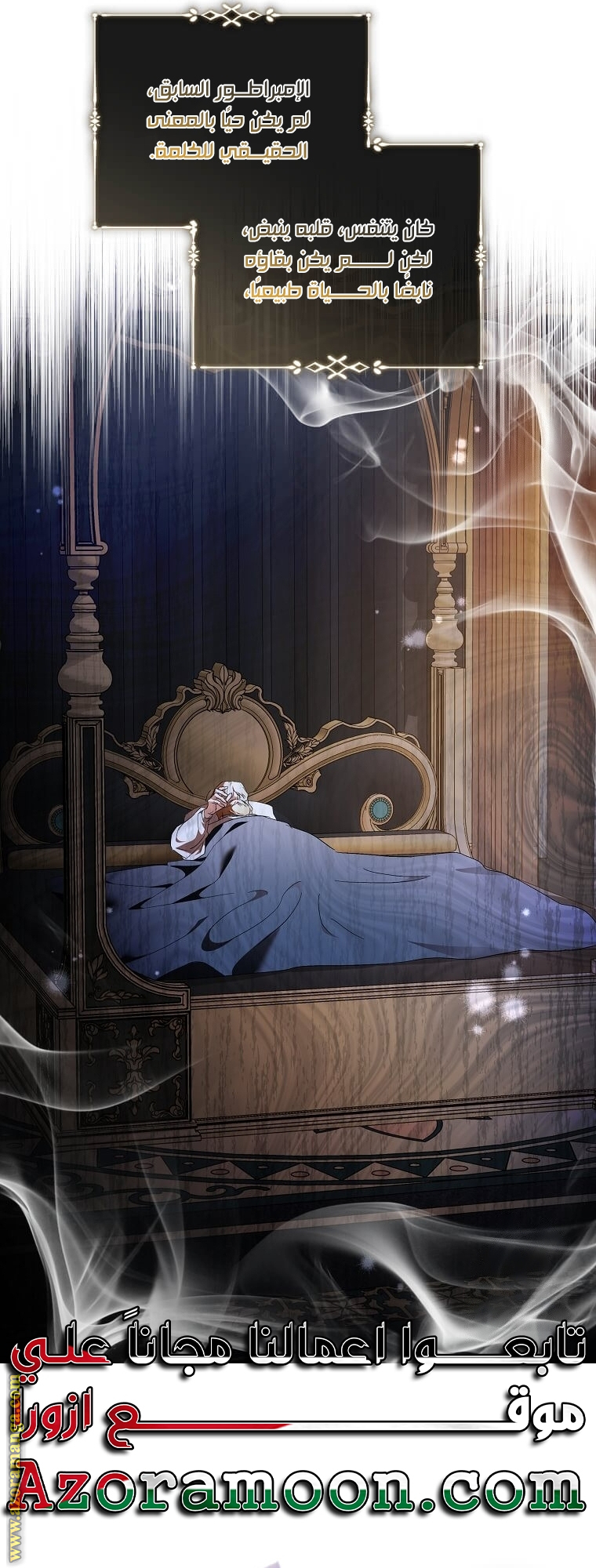 Read The Villainess Lives Twice AR Manga Online