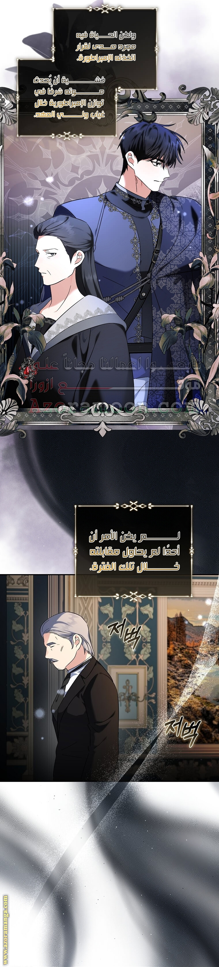 Read The Villainess Lives Twice AR Manga Online