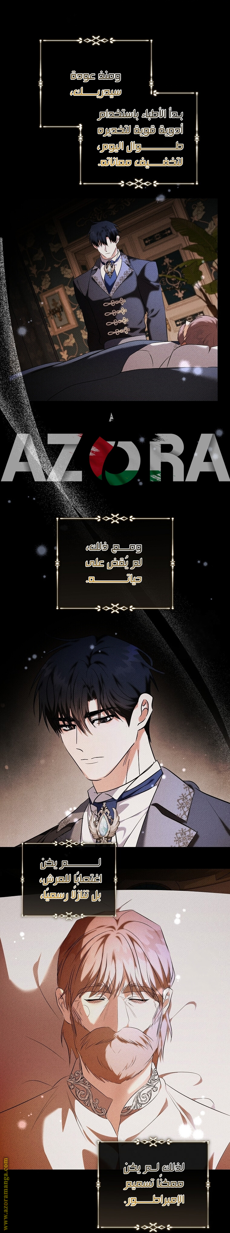 Read The Villainess Lives Twice AR Manga Online