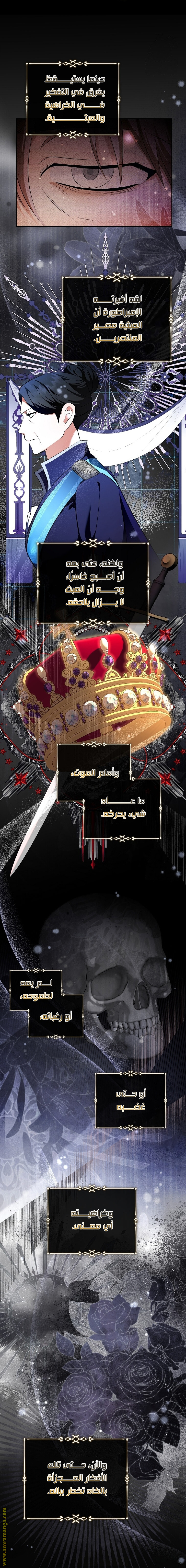 Read The Villainess Lives Twice AR Manga Online