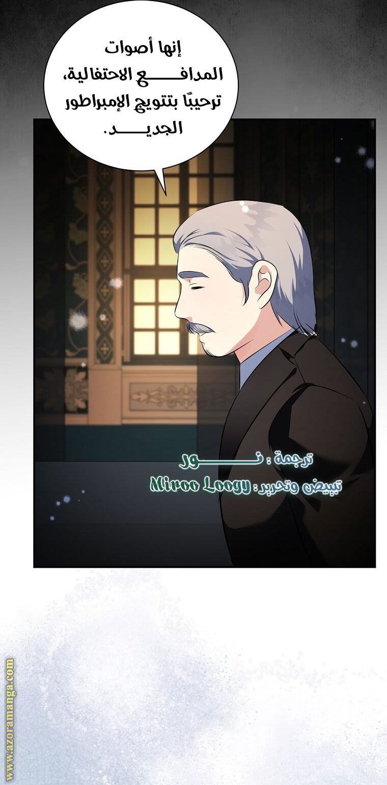 Read The Villainess Lives Twice AR Manga Online