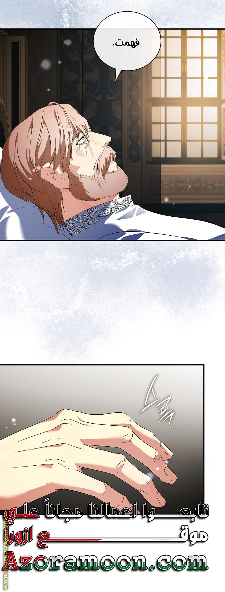 Read The Villainess Lives Twice AR Manga Online