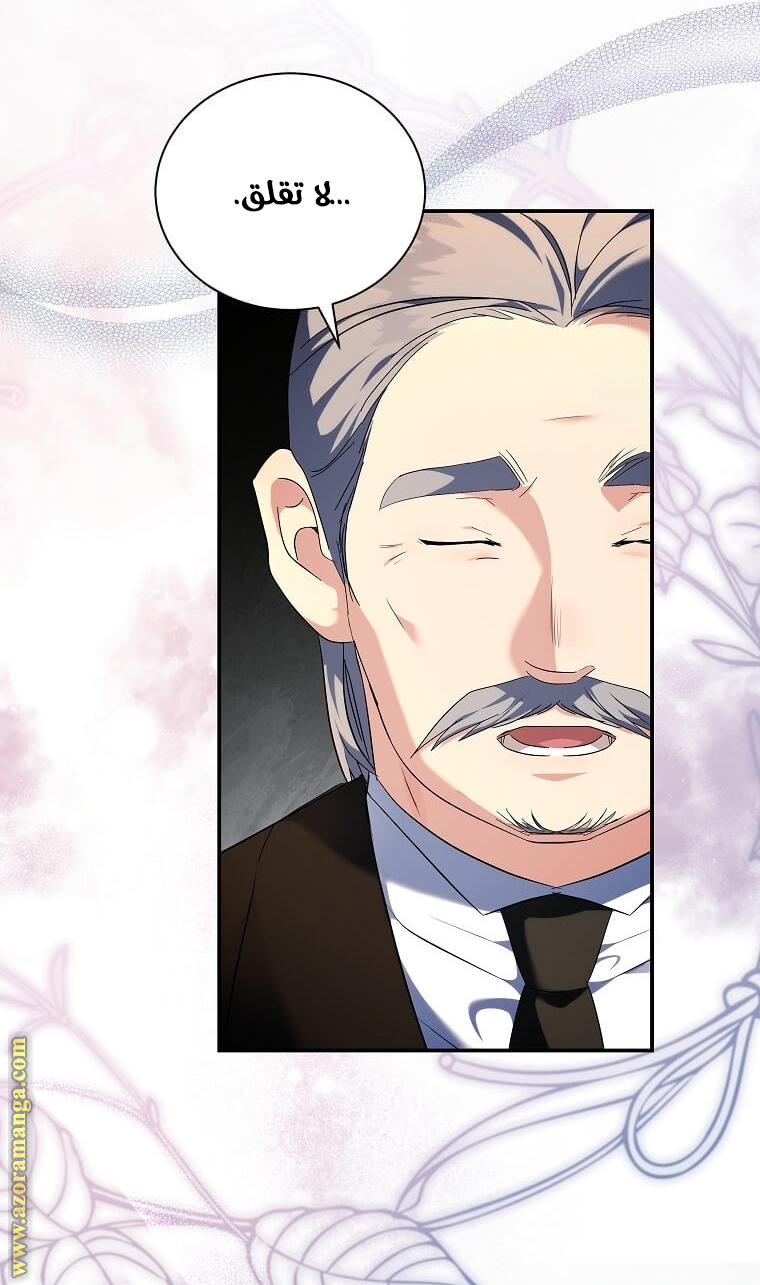 Read The Villainess Lives Twice AR Manga Online